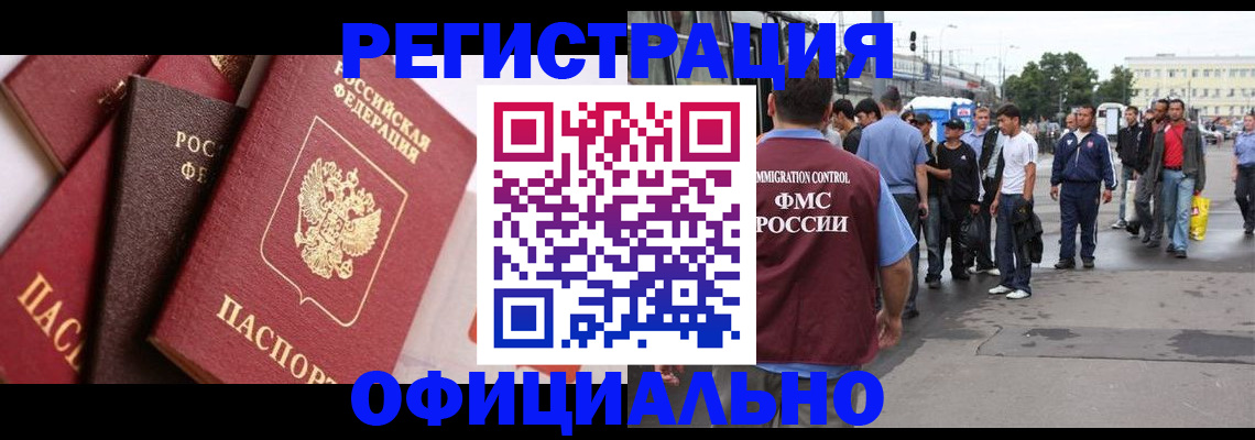 временная прописка в Бахчисарае