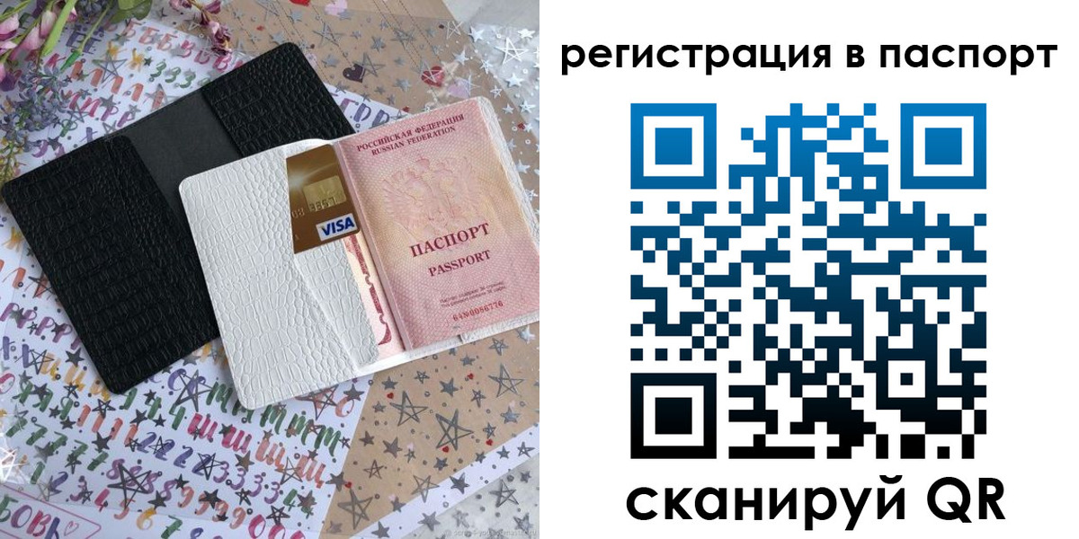 где прописаться в Бахчисарае