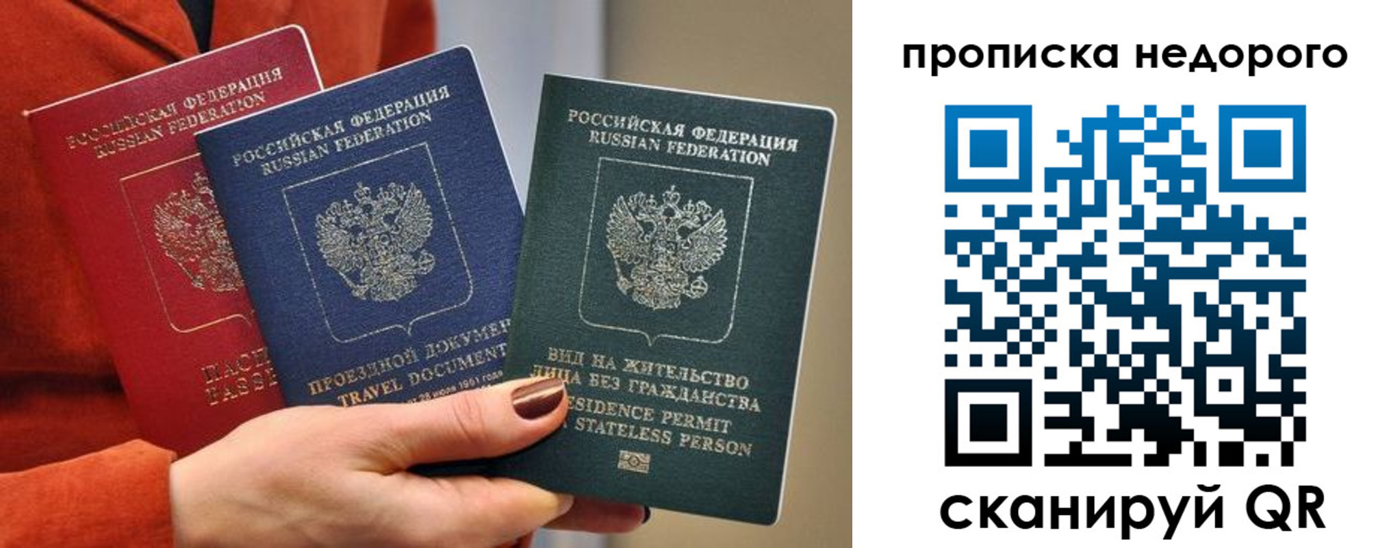 временная регистрация в Бахчисарае