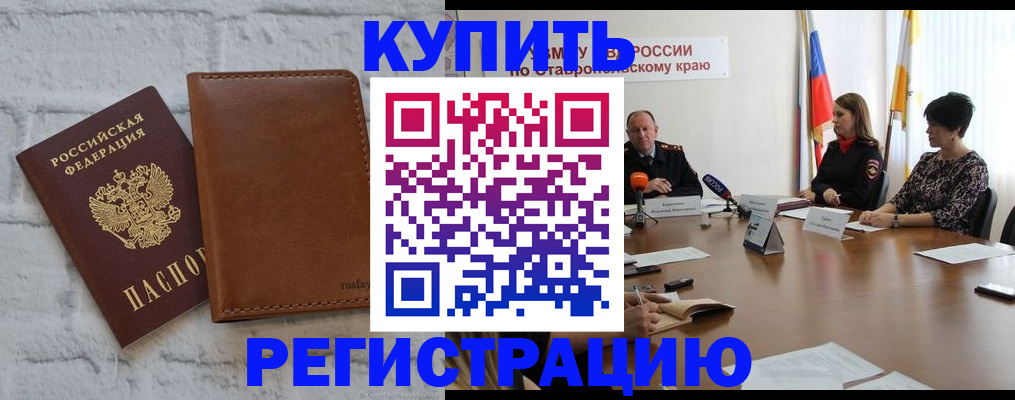 временная регистрация гарантия в Бахчисарае
