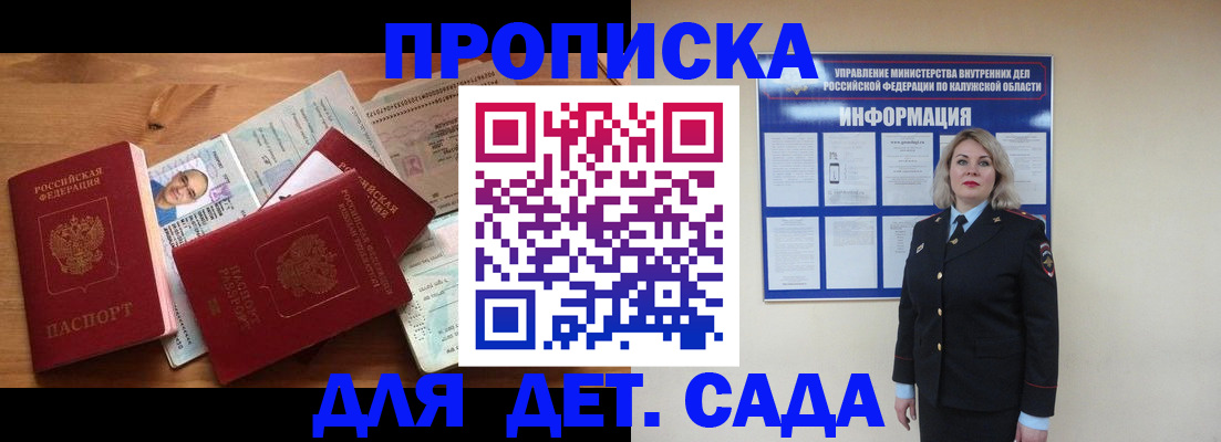 где прописаться в Бахчисарае