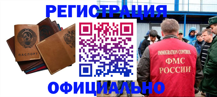 временная прописка в Бахчисарае