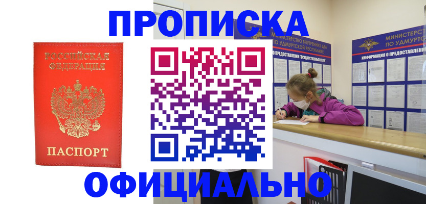 где прописаться в Бахчисарае