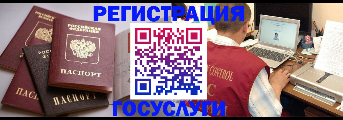 временная регистрация госуслуги в Бахчисарае